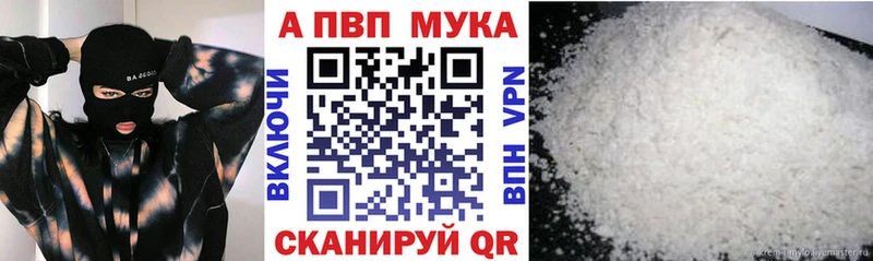 Alpha-PVP Соль  Облучье 