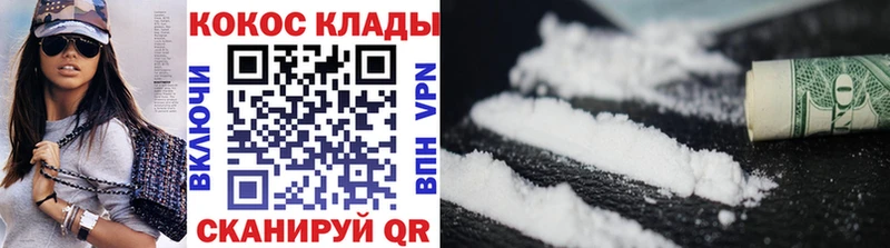 цена наркотик  Облучье  нарко площадка Telegram  Cocaine Эквадор 