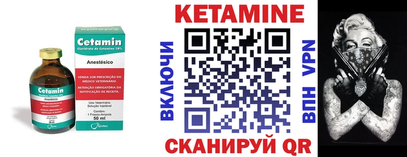КЕТАМИН VHQ  где купить наркоту  Облучье 