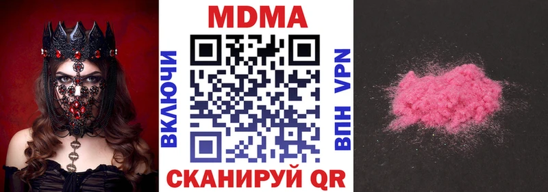 продажа наркотиков  Облучье  MDMA кристаллы 