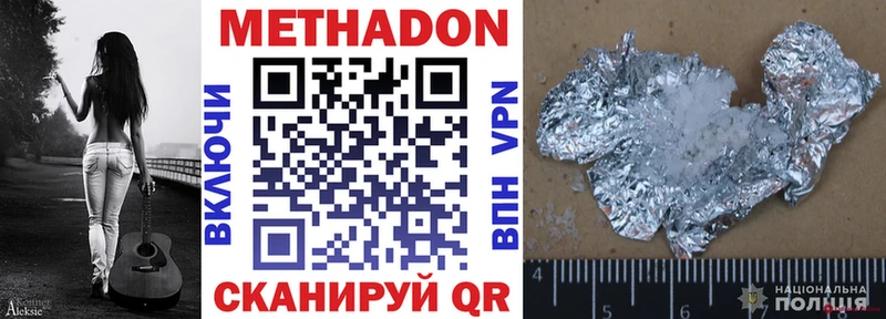 МЕТАДОН VHQ Облучье