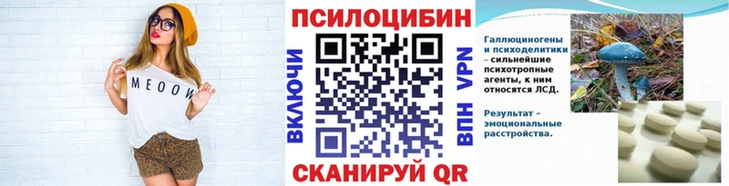 Галлюциногенные грибы ЛСД наркотики Облучье